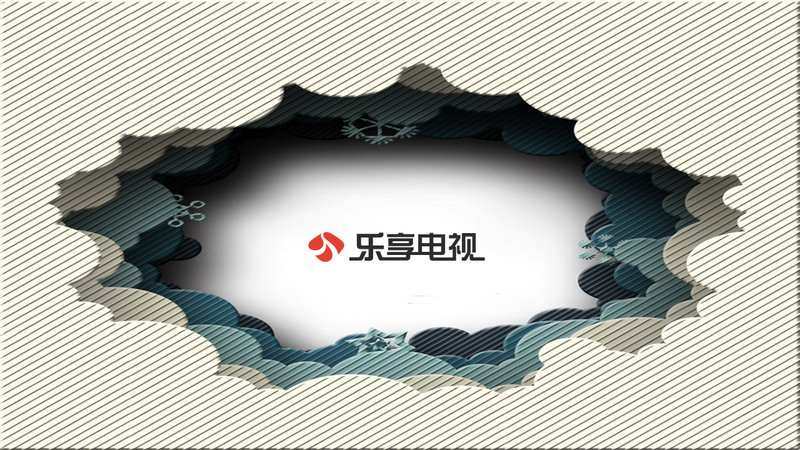乐享电视TV新版