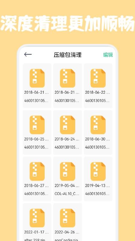 手机空间清理大师 v1.1