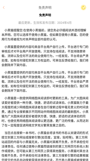 小黑猫漫画免费漫画入口