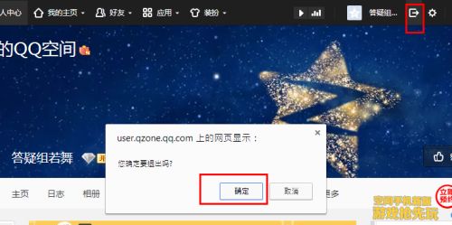 如何登录QQ空间？
