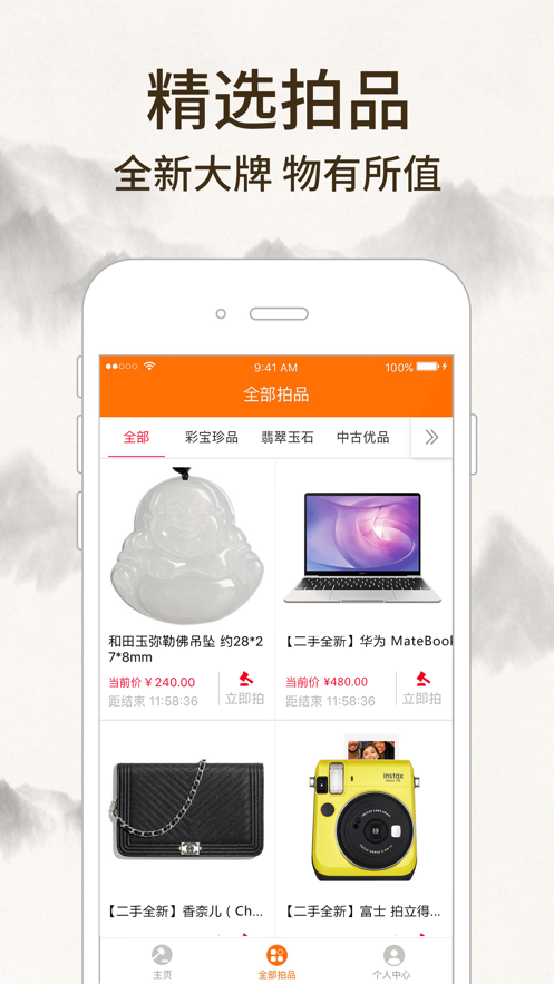 惠拍优品app