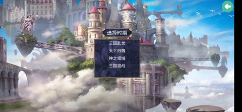 深邃三国游戏