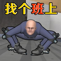 get to work手机版