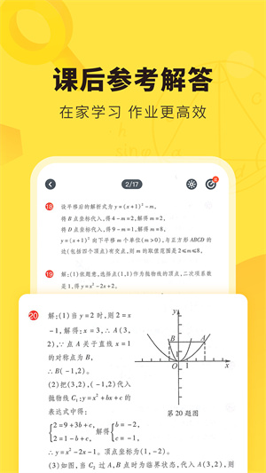 快对作业app