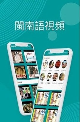 台语剧场TV