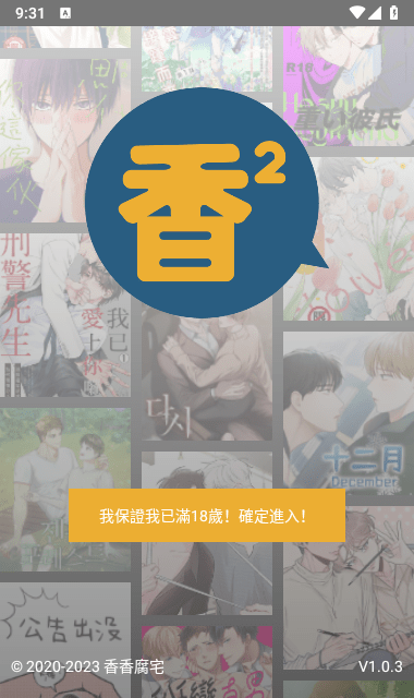 boylove漫画最新版