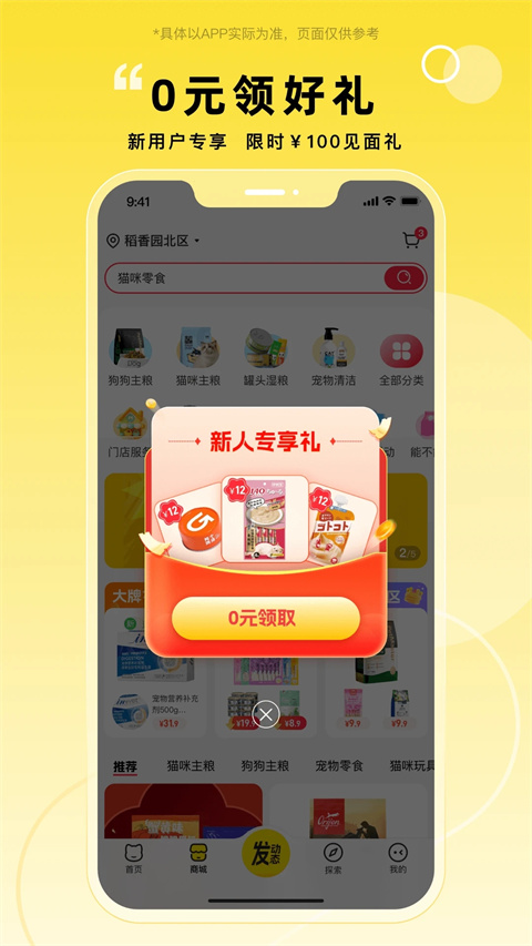 宠胖胖app