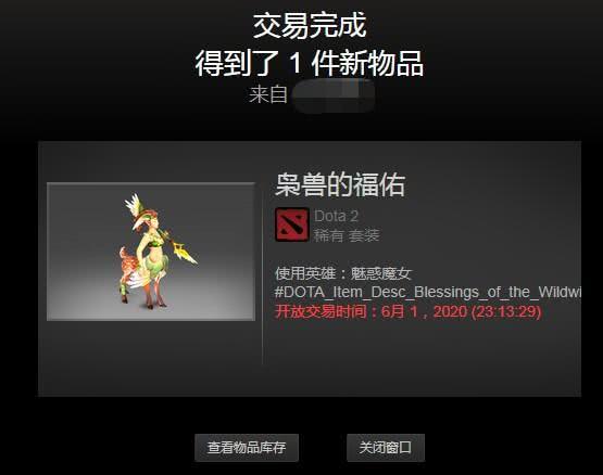 挑选可信Dota2饰品交易平台的指南 2