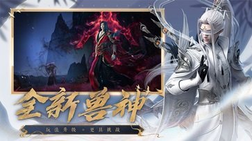 诛仙手游客户端