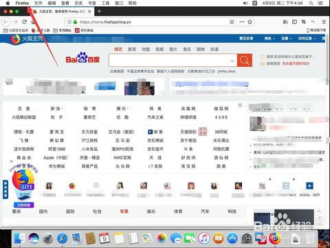 轻松指南：在苹果Mac系统上下载安装火狐Firefox浏览器的步骤 2