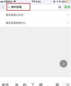 如何确认并安全拨打真正的微信人工客服电话，避免信息泄露与诈骗风险？ 2