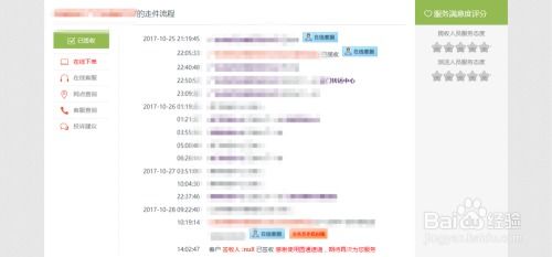 一键速查圆通快递单号，物流信息轻松掌握 1