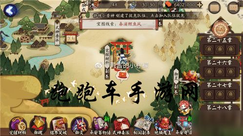揭秘阴阳师春浦鲤鱼风：宝藏线索位置全攻略 2