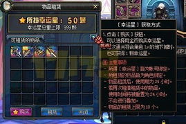 DNF玩家必看：如何轻松租用到心仪的武器？ 2