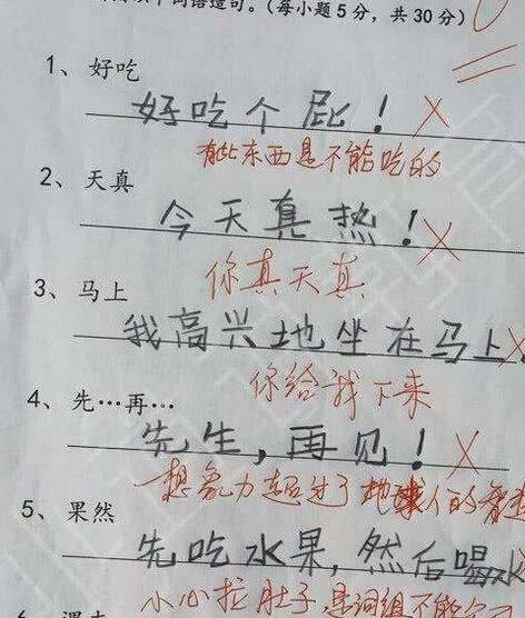 巧妙运用'一边……一边……'造句示例 1