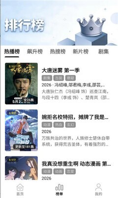 聚光社app追剧