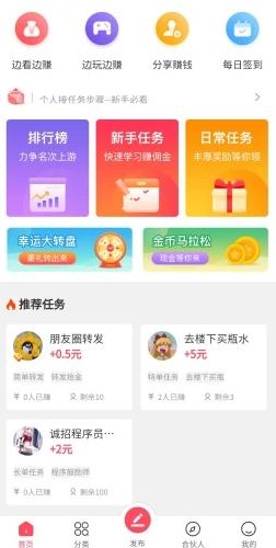 拾金(悬赏赚钱平台)