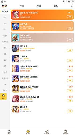 游戏fan官方