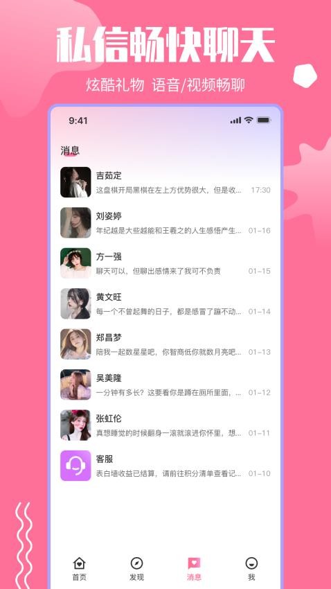 思羽APP