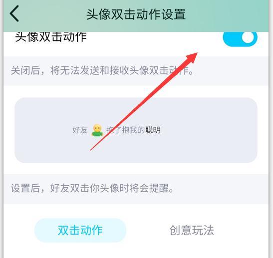 微信‘拍一拍’功能设置位置 1