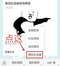 最新技巧：撤回消息并附上虚拟亲吻 1