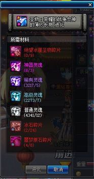 如何制作DNF50级圣物上衣 1