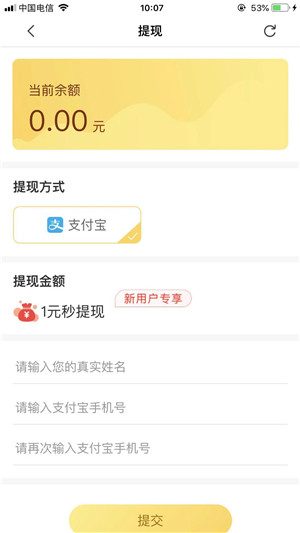 小熊零花app