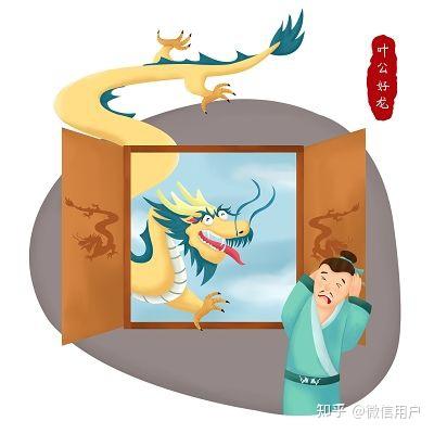 揭秘叶公好龙的真正含义：详细译文解读 1