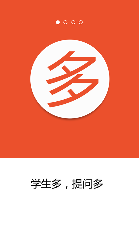 辅导团老师版