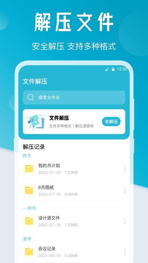 一键传输wifi互传免费版