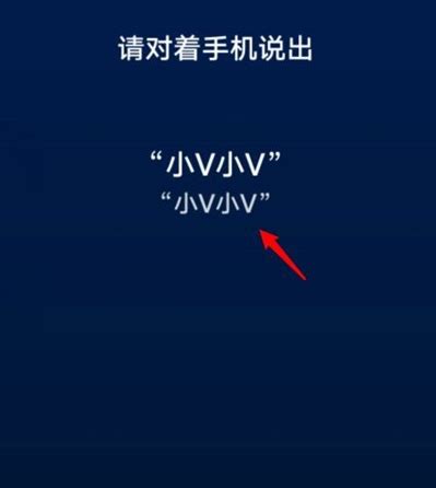 如何修改Jovi语音助手的唤醒词 5