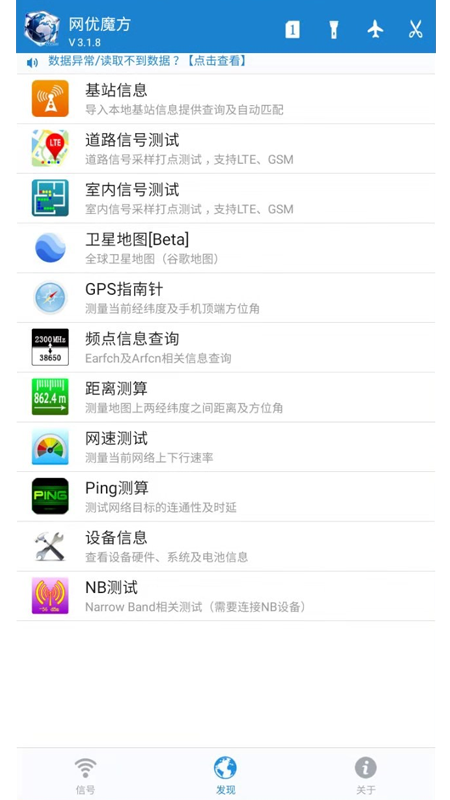 网优魔方app