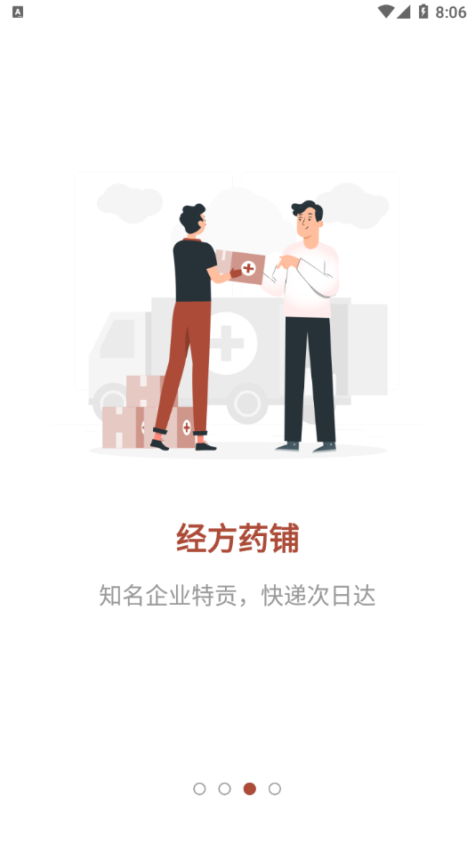 家庭中医馆APP
