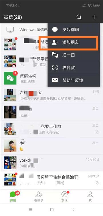 中国联通APP轻松查看已登录电话号码教程 1