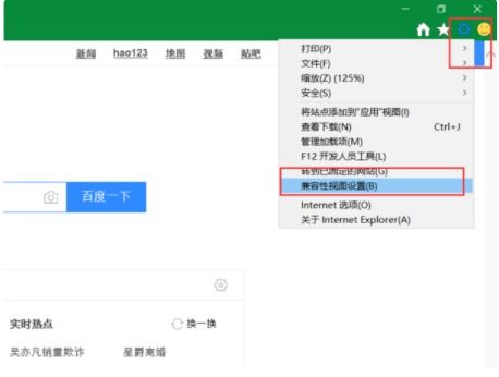如何将域名添加到Edge浏览器的兼容性站点列表？ 1