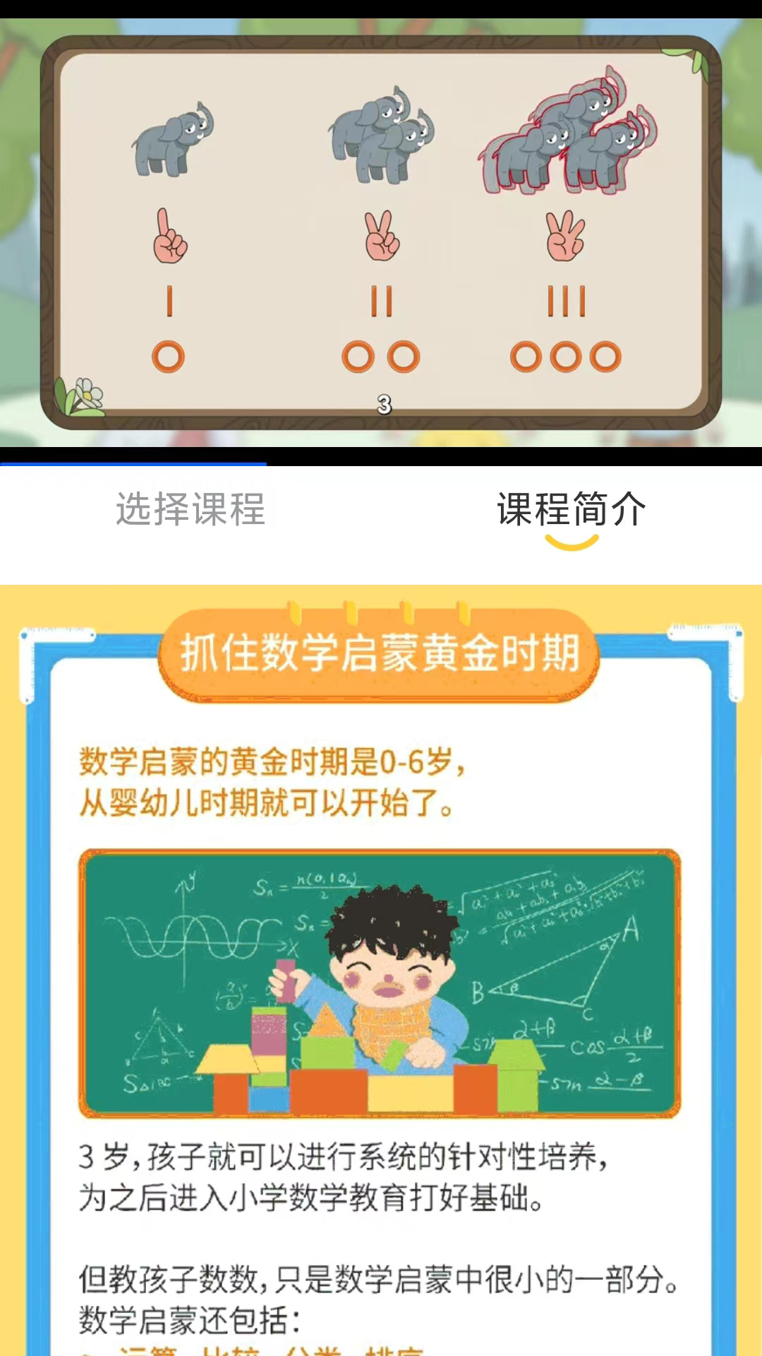 52数学启蒙