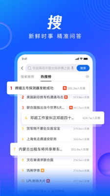 qq浏览器极速版