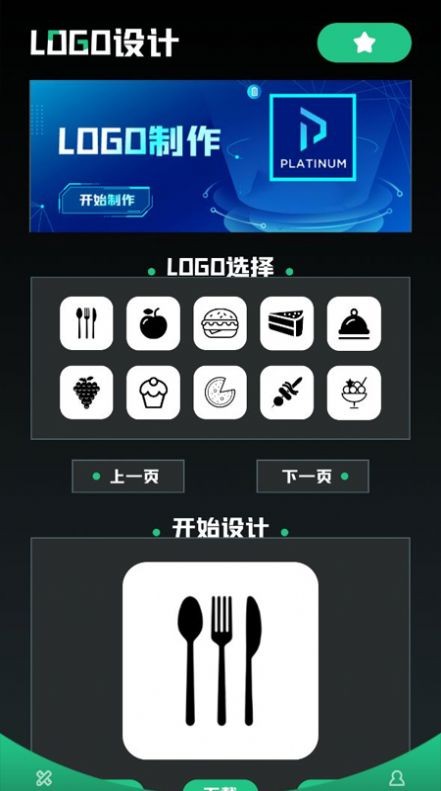 免费logo设计制作