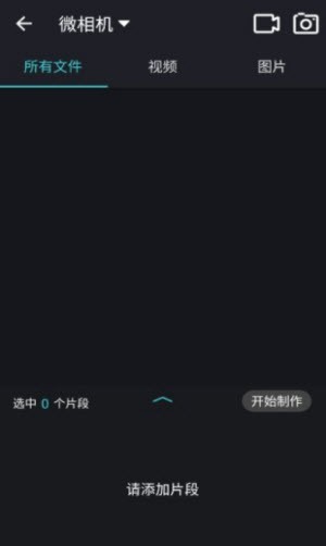 VCUT音乐视频编辑器app