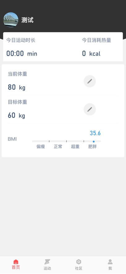 律动健康最新版