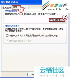 解决Office PPT无法输入汉字的问题 2