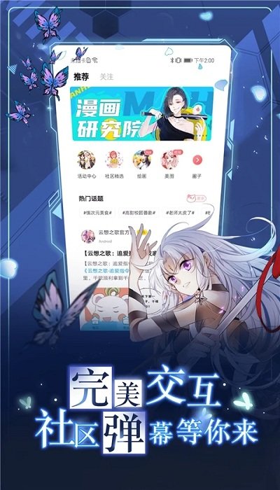 漫画台漫画免费看