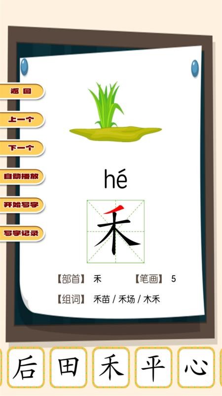 儿童古诗词朗诵宝软件