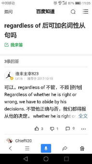 揭秘：“Because of”与“Because”的微妙差异，你真的懂吗？ 4