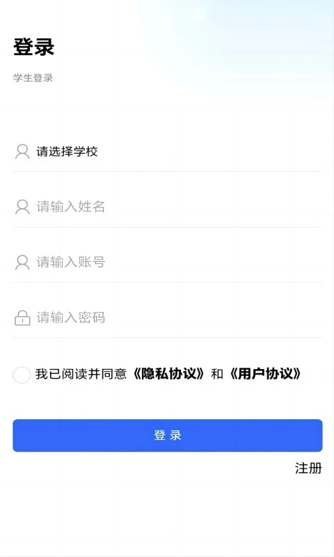 资助通最新版