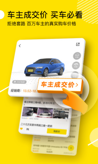 懂车帝老版本