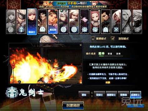 DNF速通秘籍：一键解锁地狱级难度图鉴 1