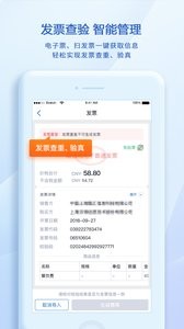 汇联易(Helios)app