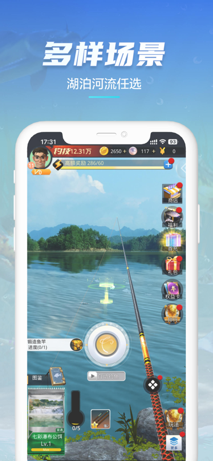 狂野钓鱼2手机版