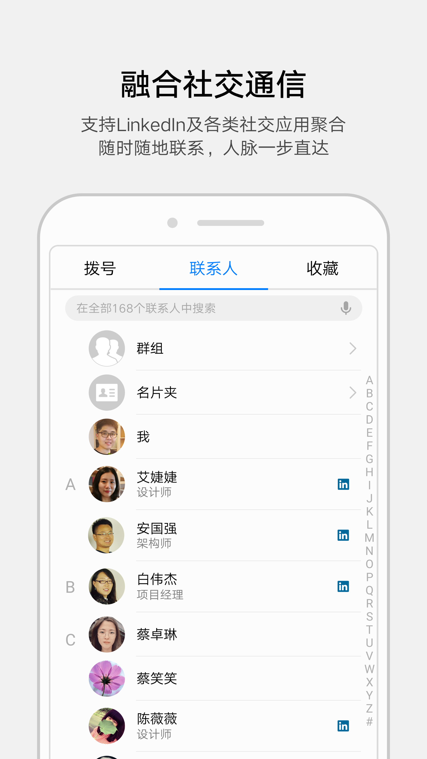 华为联系人app v9.0.5.304